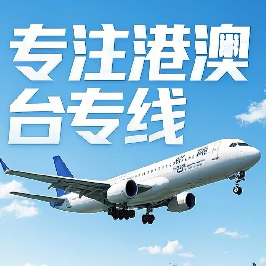 察哈尔右翼前旗到台湾航空运输