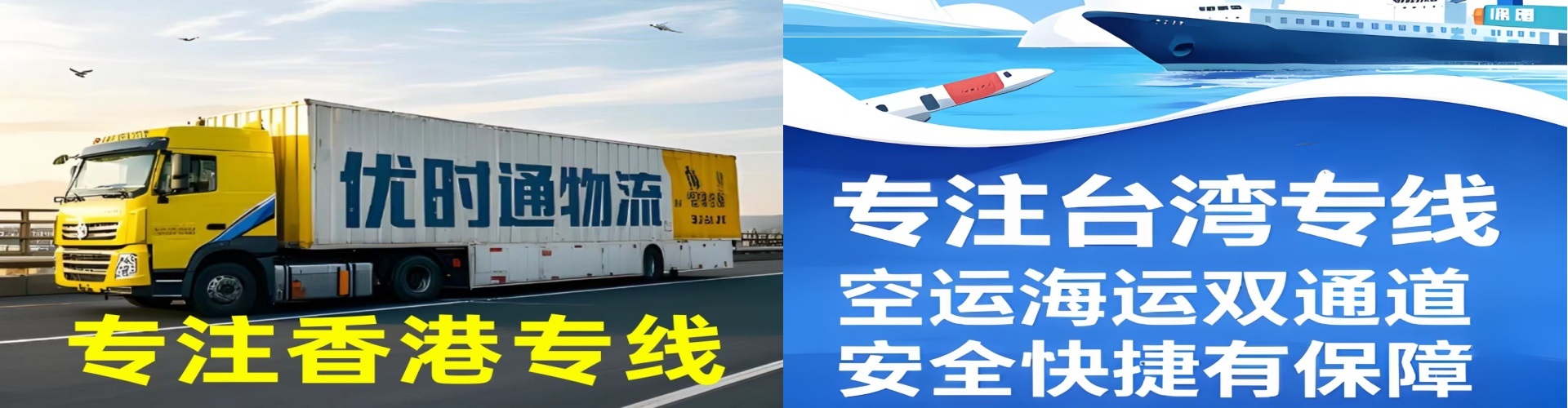 察哈尔右翼前旗到香港物流公司,察哈尔右翼前旗到台湾快递公司，察哈尔右翼前旗澳门货运公司